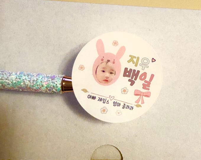 Featured listing image: Custom Baby 100 Day Sticker Set | Waterproof Glossy Stickers for Birthday Celebrations | Doljanchi 돌 잔치, 백일 잔치