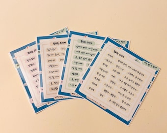 Korean English Inspirational Stickers: Positive Vinyl Decals