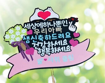 Customize Cake Decor for All Occasions / Perfect for Birthdays / Mother's Day / Father's Day, / Graduations - Handmade / Cake Topper