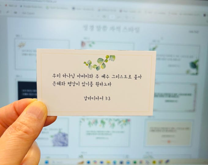 Featured listing image: Bible Verse Magnet Set: Christian Encouragement Gifts