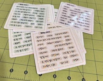Encouragement Stickers | Korean English Inspirational Quotes | Positive Vinyl Decals | Motivational Planner Stickers | Gift for Friends