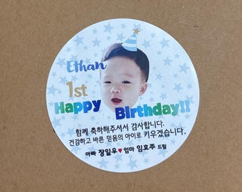 Custom 1st Birthday Photo Sticker – Korean & English, Personalized Baby Party Favor, Thank You Label, 4 Designs