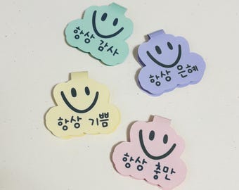 Magnetic Bookmark Set – Positive Affirmation & Korean Smiley Quote Tabs | Always Grateful Joyful Blessed Fulfilled