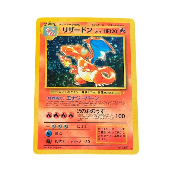 Pokemon Card CHARIZARD リザードン No.006 Japanese Pokemon Card