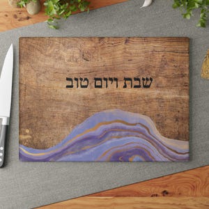 Challah Board Shabbat, Challah Tempered Glass Cutting Board Modern HaMotzi Hebrew Shabbat ve Yom Tov Glass Challah Tray Jewish Gift Printed