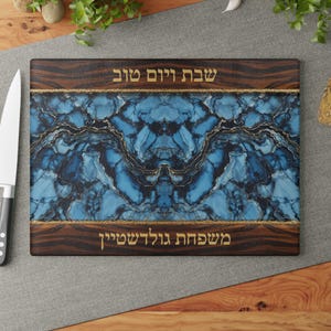 Personalized Challah Board, Custom Glass Challah Tray, Jewish Wedding Gift, Wood with Blue Resin Epoxy Pour Print on Glass, Engagement Gift