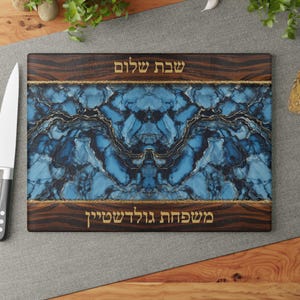 Personalized Challah Board, Custom Glass Challah Tray, Jewish Wedding Gift, Wood with Blue Resin Epoxy Pour Print on Glass, Engagement Gift