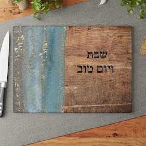 Challah Board Shabbat, Challah Tempered Glass Cutting Board Modern HaMotzi Hebrew Shabbat ve Yom Tov Glass Challah Tray Jewish Gift Printed