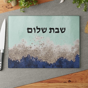 Challah Board Shabbat Shalom Glass Challah Tray, Jewish Wedding Gift, Blue Resin Epoxy Pour Print on Glass With Gold Flecks, Engagement Gift