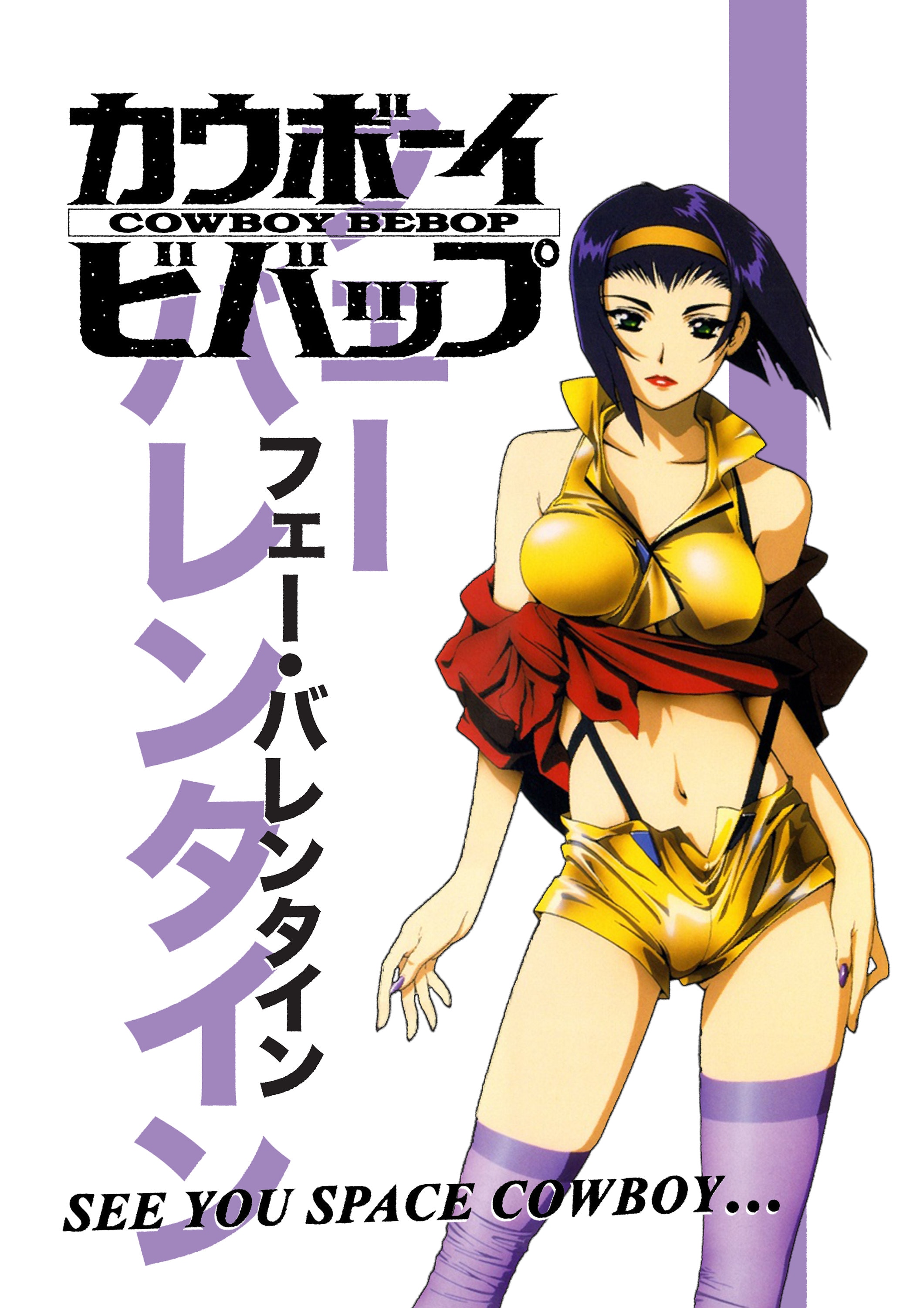 COWBOY BEBOP Faye Valentine Anime Art Vintage Style Poster | Wall 
