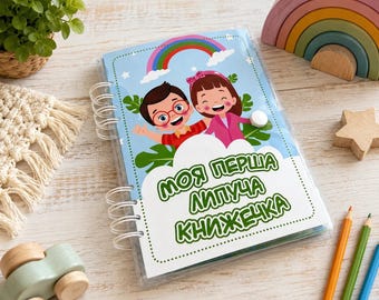 Toddler Busy Book | Interactive A5 Learning Activities for Preschoolers (English/Ukrainian)