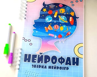 Neuro Workbook for Kids | Speech Development, Brain Exercises, Montessori Learning Set