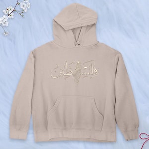 Sweat à capuche Palestine calligraphie arabe, pull Palestine brodé, vêtements Palestine, sweat à capuche couleurs confort tailles adulte, livraison gratuite au Royaume-Uni