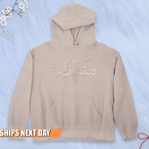 Sweat à capuche Palestine calligraphie arabe, pull brodé Palestine, vêtements Palestine, sweat à capuche couleurs confort tailles adulte, livraison gratuite au Royaume-Uni