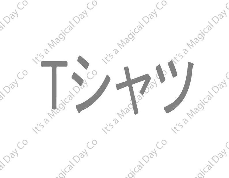 May include: The Japanese word "T-shirt" written in katakana characters.