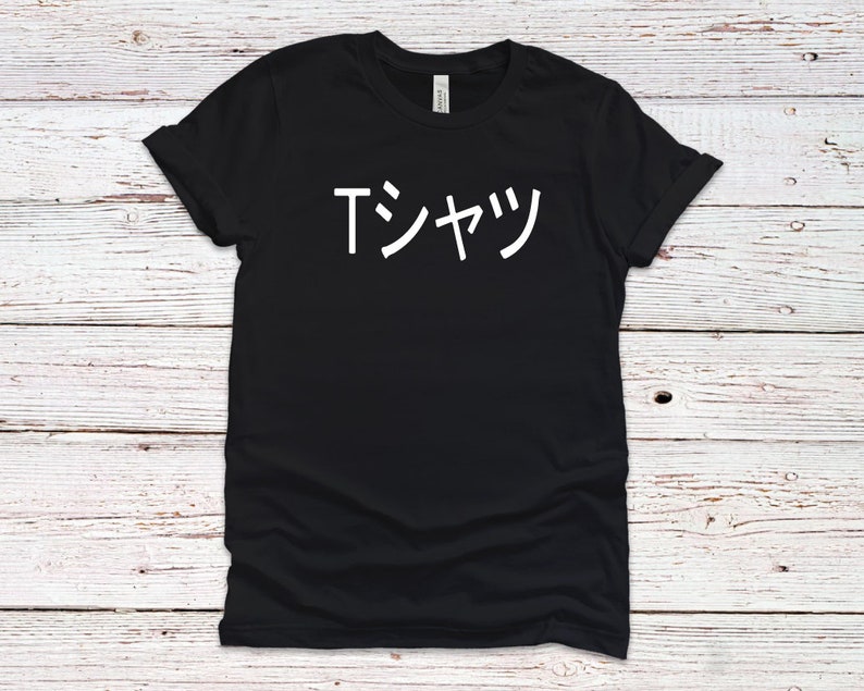 May include: Black t-shirt with white text that says "Tシャツ" in Japanese.