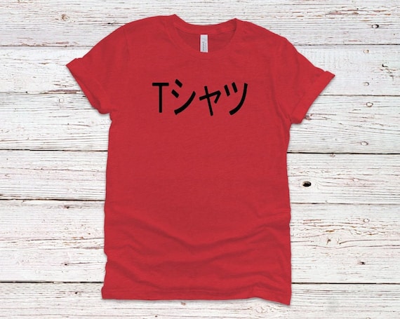 Anime Shirt Says T-Shirt in Japanese Gift for Anime Fan Shirt  INSTANT DOWNLOAD digital design for cutting machine Cricut svg png dxf