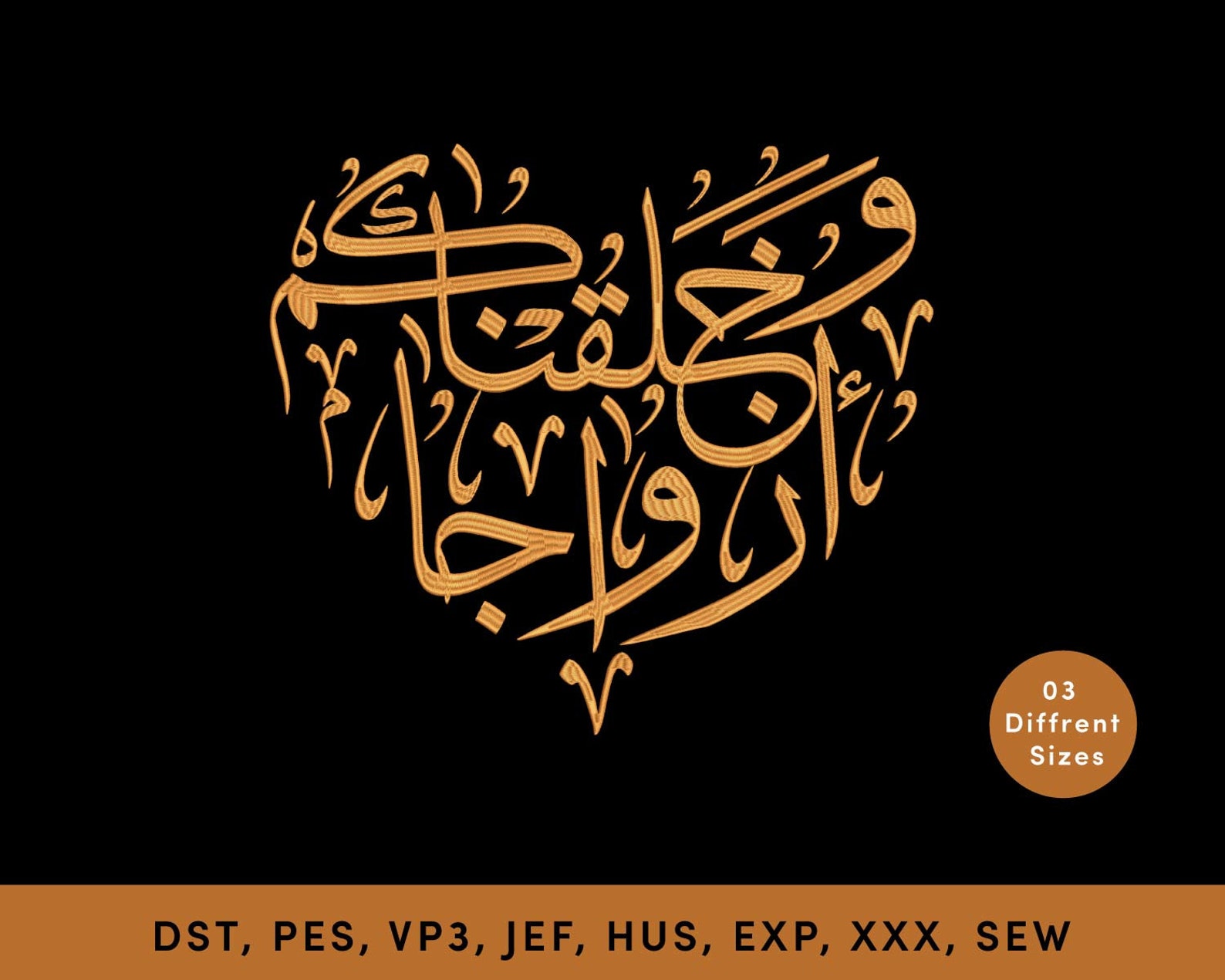 Wa Khalaqnakum Azwaja Embroidery File Couple Embroidery Etsy UK