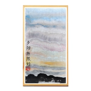 M MISS MISY mountain landscape Handmade Original Watercolor Painting,Sunset glow Wall Art,Chinese japanese Art freestyle,wall Decor for home