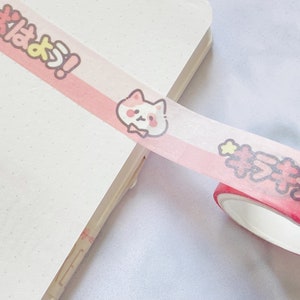 Kitty Katze Washi Tape Kawaii - 2 m Länge, lustiges Tier Dekoratives Klebeband für Scrapbooking, Journaling und Planer