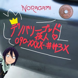 Noragami Yato’s delivery god advertisement adhesive sticker cricut decal