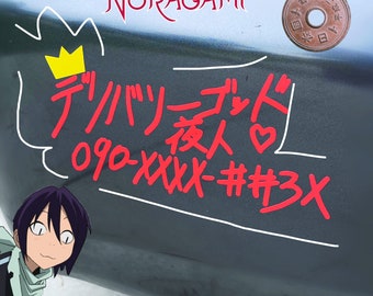 Pegatina adhesiva para Cricut del anuncio del dios de la entrega de Noragami Yato