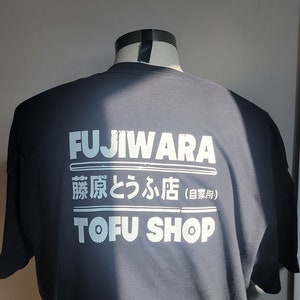 May include: Black t-shirt with white text that reads "FUJIWARA", "藤原とうふ店 (豆腐屋)", and "TOFU SHOP".