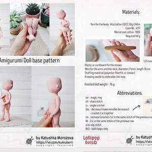 May include: Amigurumi doll base pattern instructions with materials and abbreviations. The pattern includes a pink doll with a crochet hook and yarn. The text includes the words "Lollipop Dolls" and "by Katushka Morozova".