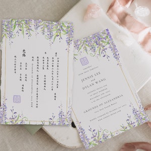 Modello di biglietto di matrimonio cinese Invito asiatico floreale, invito di glicine matrimonio lilla stampabile digitale, doppia felicità bilingue 婚礼请柬