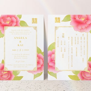 Chiński szablon zaproszenia ślubnego, kwiatowa azjatycka karta ślubna, ślub Dusty Rose, nowoczesne zaproszenie orientalne, podwójne szczęście, 婚禮喜帖