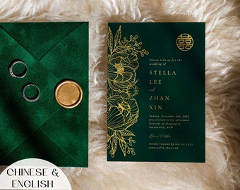 Emerald Green Chinese Wedding Invitation Template, Floral Asian Wedding Card DIY Printable Gold Double Happiness 婚礼请柬,