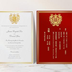 Modello di invito a nozze cinese, biglietto d'invito con stemma monogramma, invito a nozze con stemma, matrimonio asiatico elegante, 婚禮喜帖