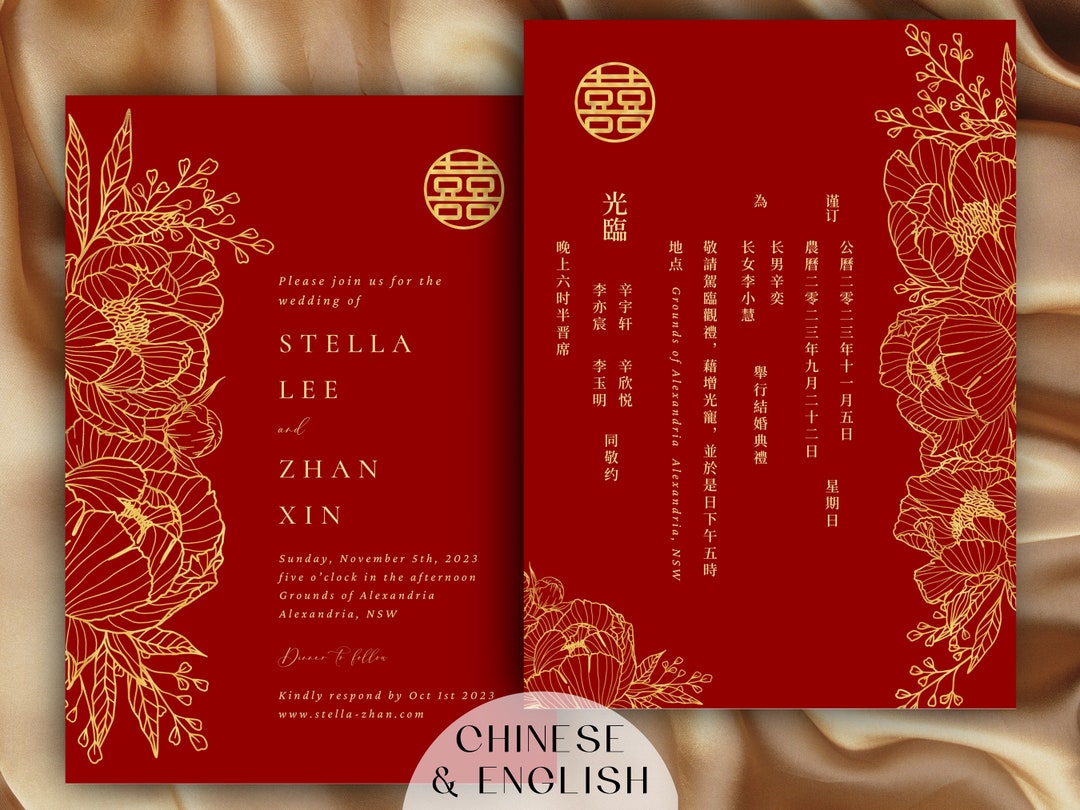 Chinese Wedding Invitation Template Chinese Invitation Card Floral Chinese Wedding Invitation Template Chinese Invitation Card Floral
