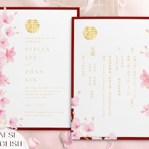 Modello di biglietto di invito per matrimonio cinese, biglietto di matrimonio asiatico con fiori di ciliegio, invito cinese stampabile digitale Doppia felicità 婚礼请柬