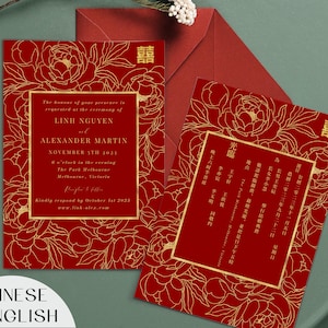 中国の結婚式の招待状のテンプレート、花柄のアジアの招待状の赤い結婚式のカード、DIY 印刷可能なダブル ハピネスの中国の招待状 婚请柬