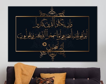 Surah Al-Qalam 51, Gold Artwork, Muslim Gift Canvas Art, Muslim Wall Decor, Quran Artwork, Islamic Artwork,