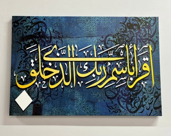 Sura Al-'Alaq 1, lienzo dorado, regalo musulmán para pared, arte contemporáneo, lienzo de lujo, versículo del Corán.