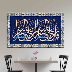 Surah Ash-Sharh, Islamic Wall Decor, Contemporary Wall Decor, Modern Printed, Muslim Canvas Art, Blue Art Canvas,
