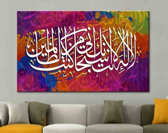 Surah Al-Anbiya 87, Contemporary Canvas Art, Modern Art, Ramadan Eid Gift Wall Art, Islamic Canvas Art, Muslim Gift Artwork,