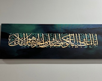 Surah Al-Kawthar, Gold Art, Muslim Gift Wall Decor, Ramadan Eid Gift Wall Art, Modern Wall Art, Muslim Printed, Luxury Printed,