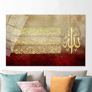 Muslim Home Wall Art,Wall Art,Tempered Glass,Modern Glass Decor,Personalized Glass Art,Ayatul Kursi,Ayatul Kursi Wall Decoration,