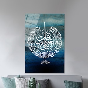 Mural Art,Surah An-Nas 114,Wall Decoration,Glass,Modern Wall Decoration,Ramadan Eid Gift Glass Printing,Muslim Gift Wall Decoration,