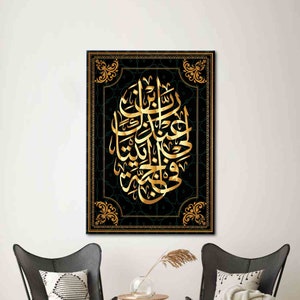 Surah At-Tahrim-11, Gold Canvas, Muslim Gift Canvas, Muslim Home Wall Decor, Black And Gold Art, Modern Canvas, Luxury Artwork,