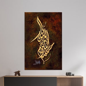 Painting on Canvas, Arabic Calligraphy, Islamic Canvas Print, Canvas Home Decor, Canvas Print, Muslim Gift 3D Canvas,