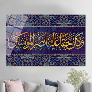 Wall Decor,Glass Wall Art,Tempered Glass,Muslim Glass,Quran Glass Wall Art,Surah Al-Ma&#39;idah,Islamic Wall Decoration,
