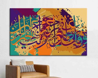 Surah Al-Muminun, Muslim Housewarming Poster, Verse From The Quran Wall Art, Muslim Gift Poster, Ramadan Eid Gift Canvas Art,