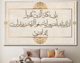Surah Al-Qalam, Arabic Calligraphy Wall Decor, Islamic Canvas, Muslim Artwork, Muslim Gift Canvas Art, Muslim Home Canvas, Modern Wall Art,