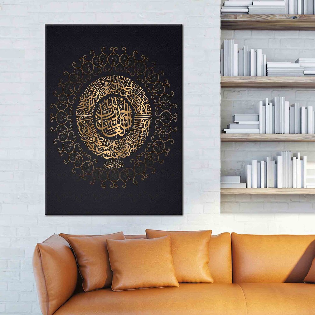 Islamic Art Canvas, Surah Al Fatiha 17 Artwork, Ramadan Eid Gift