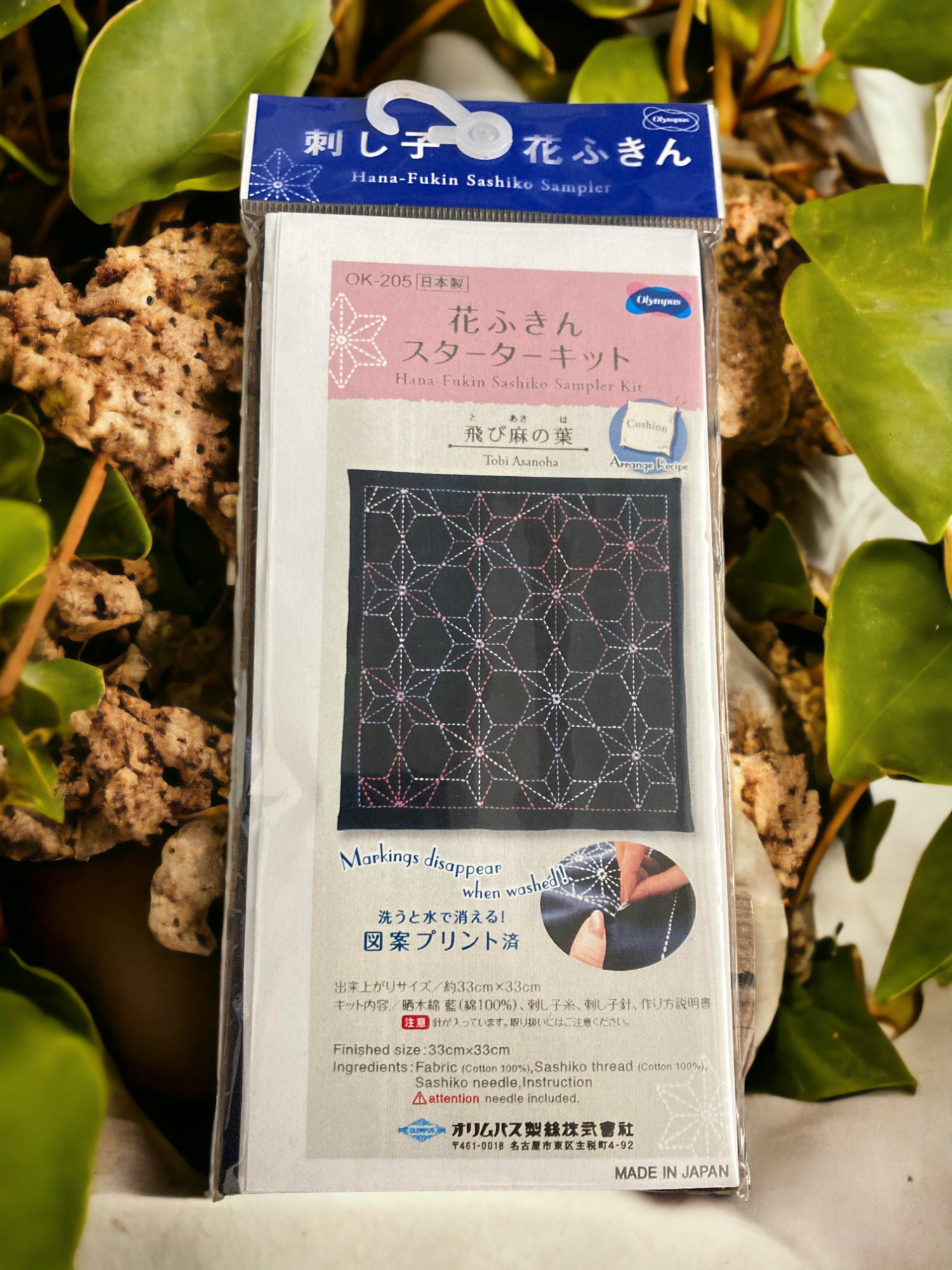 Sashiko Embroidery Japanese Patterns Set PDF Instant Download Digital  Printable 