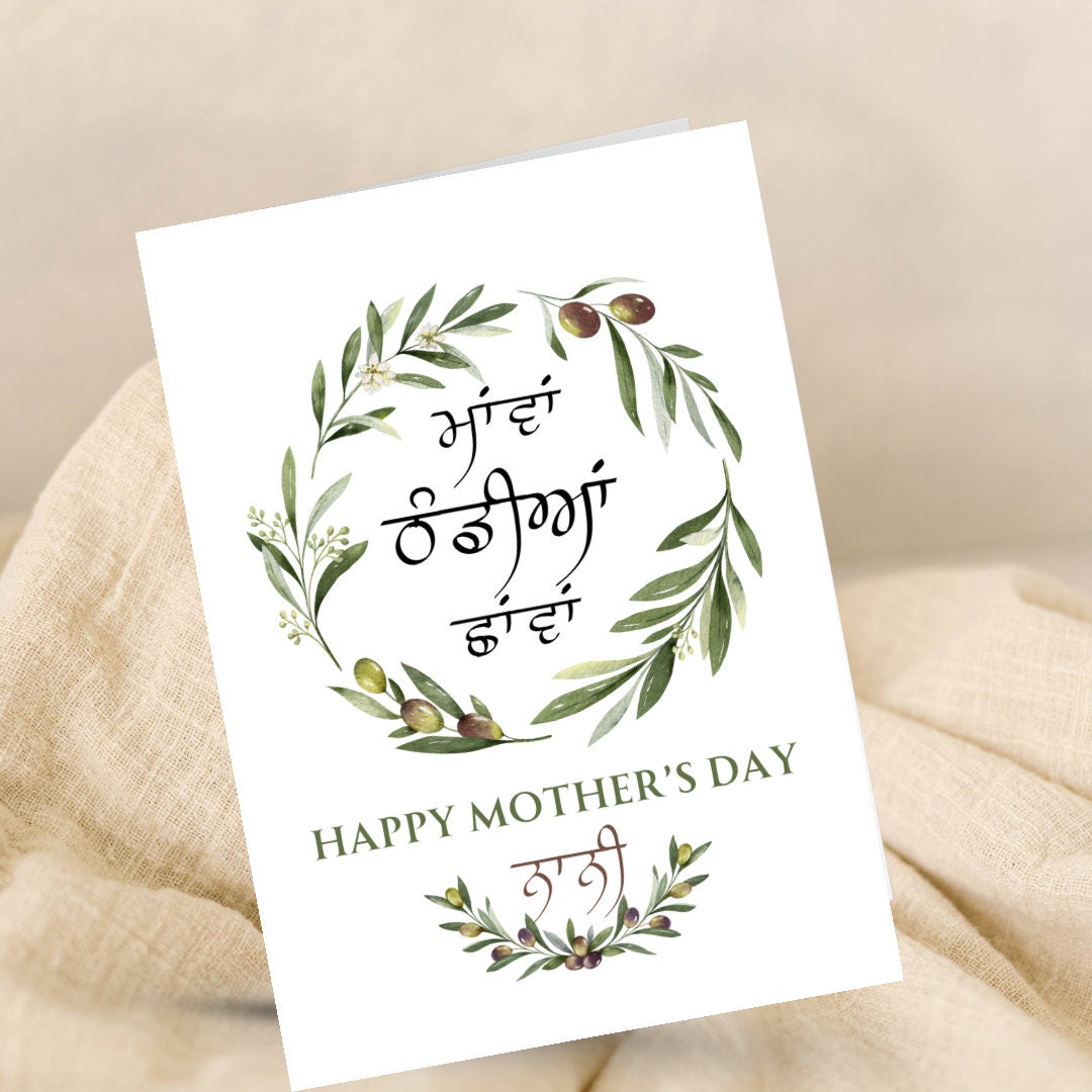 Happy Mother's Day Mum, Maa, Dadiji, Naniji Indian Mother's Day